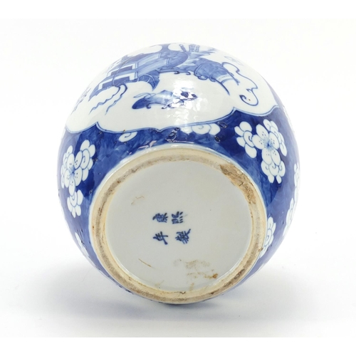 303 - Chinese blue and white porcelain lidded ginger jar, hand painted with panels of precious objects ont... 