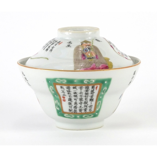 304 - Chinese porcelain rice bowl and cover, finely hand painted in the famille rose palette with figures ... 