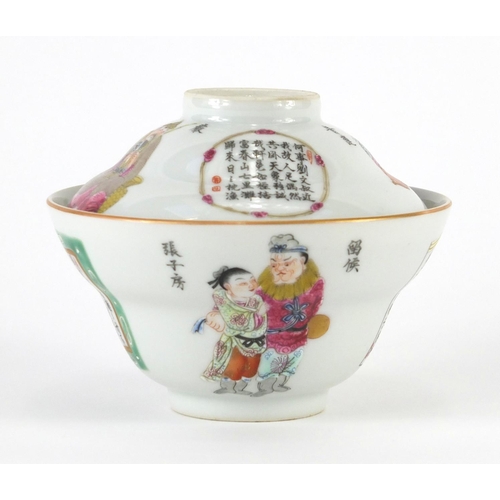 304 - Chinese porcelain rice bowl and cover, finely hand painted in the famille rose palette with figures ... 