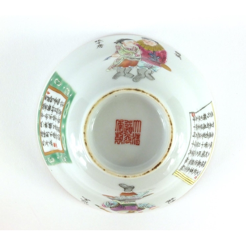 304 - Chinese porcelain rice bowl and cover, finely hand painted in the famille rose palette with figures ... 