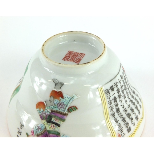 304 - Chinese porcelain rice bowl and cover, finely hand painted in the famille rose palette with figures ... 