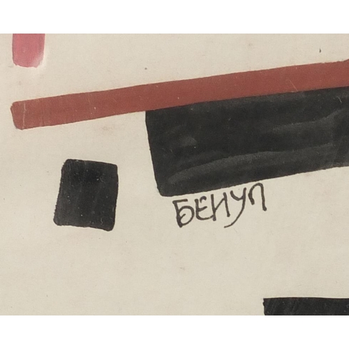 754 - Abstract composition, geometric shapes, Russian School watercolour, bearing a Cyrillic signature, mo... 