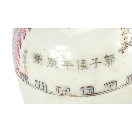 312 - Chinese porcelain vase, hand painted in the famille rose palette with an Emperor in a palace, callig... 