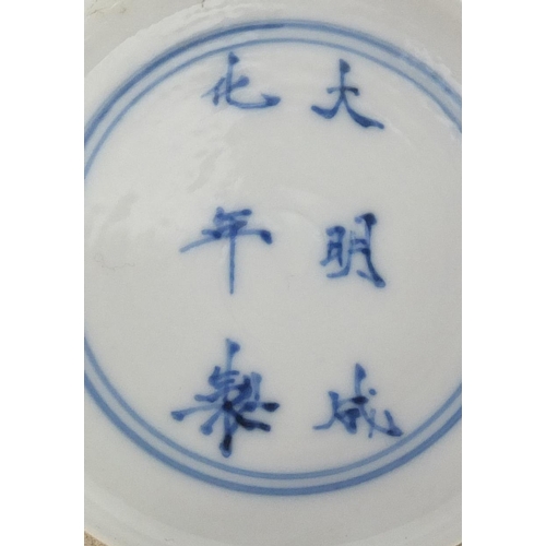 328a - Chinese blue and white porcelain footed bowl, hand painted with eight immortals, six figure Chenghua... 