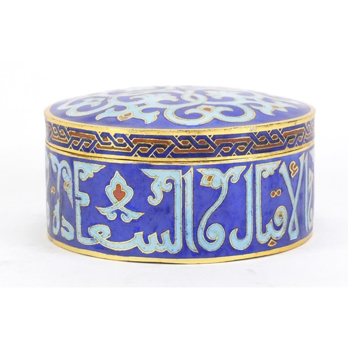 2793 - Islamic gilt metal and enamel pot and cover, 8cm in diameter