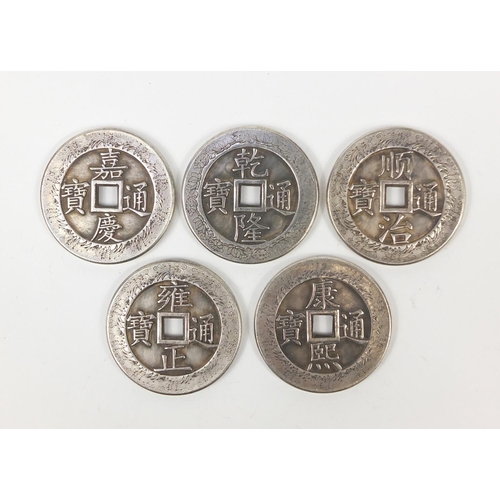 2752 - Five Chinese silver coloured metal coins, 4.5cm in diameter