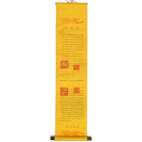 2887 - Chinese part silk scroll depicting calligraphy, 140cm x 33cm