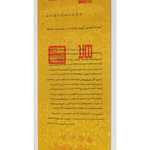 2887 - Chinese part silk scroll depicting calligraphy, 140cm x 33cm