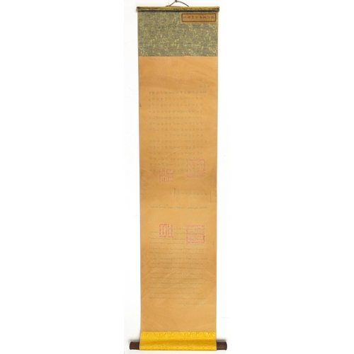 2887 - Chinese part silk scroll depicting calligraphy, 140cm x 33cm