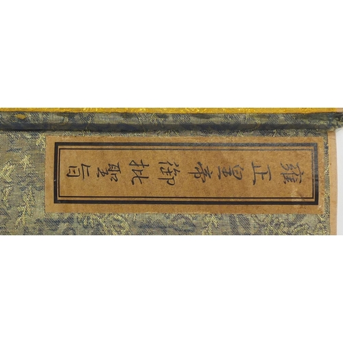 2887 - Chinese part silk scroll depicting calligraphy, 140cm x 33cm