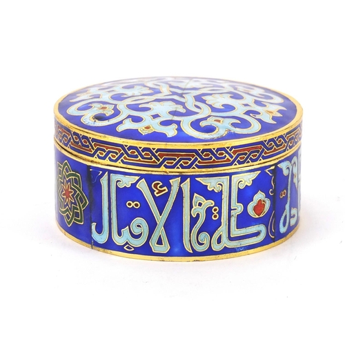 2869 - Islamic gilt metal and enamel pot and cover, 8cm in diameter