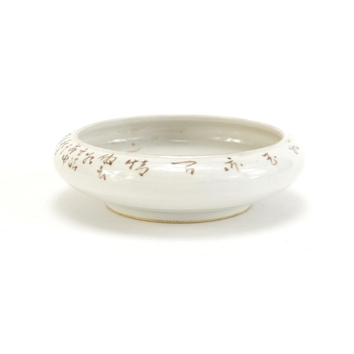 125 - Chinese porcelain brush washer hand painted with a young female in a landscape and calligraphy, 13.5... 