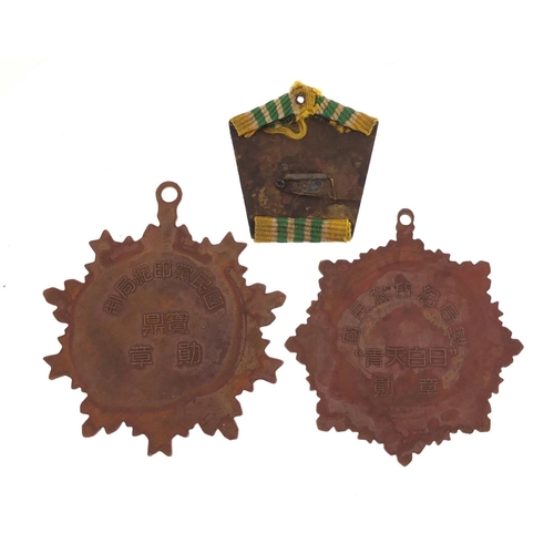 316 - Two Chinese military interest enamelled medals