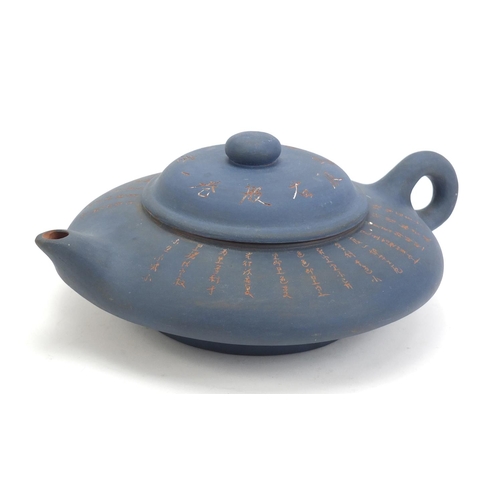 309 - Large Chinese Yixing teracotta teapot of squatted form, incised with calligraphy, impressed characte... 