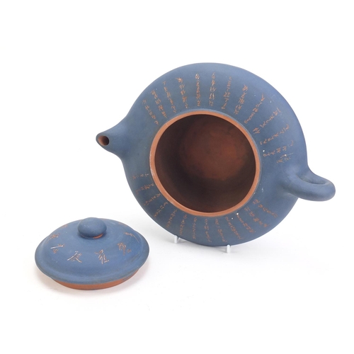 309 - Large Chinese Yixing teracotta teapot of squatted form, incised with calligraphy, impressed characte... 