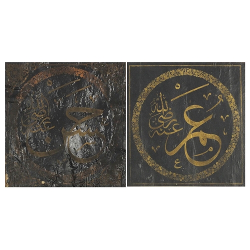 1079 - Islamic script, two paintings on paper, framed, each 36cm x 33.5cm