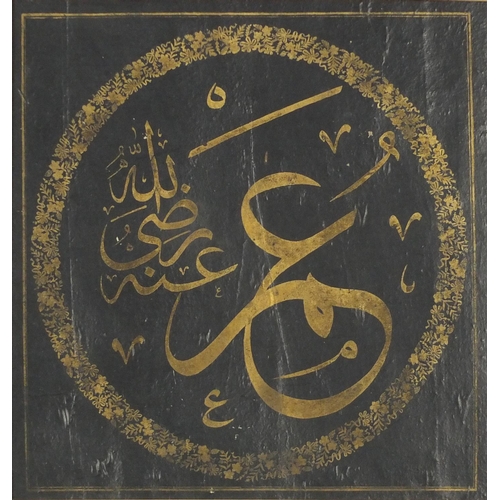 1079 - Islamic script, two paintings on paper, framed, each 36cm x 33.5cm