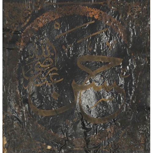 1079 - Islamic script, two paintings on paper, framed, each 36cm x 33.5cm