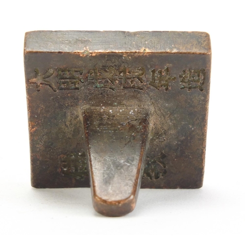 1487 - Chinese patinated bronze seal with character marks, 4cm high