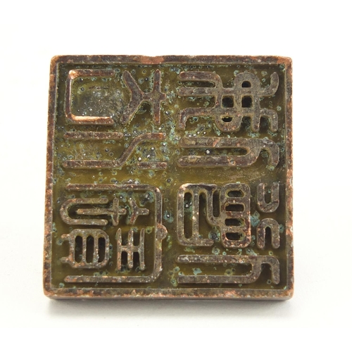 1487 - Chinese patinated bronze seal with character marks, 4cm high