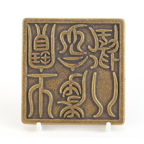 1338 - Chinese patinated bronze seal with character marks, 8cm x 8cm