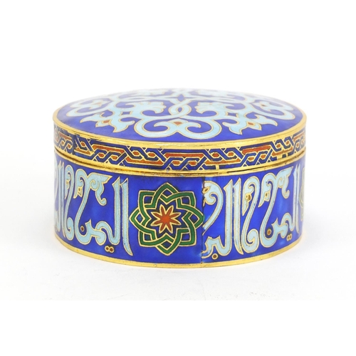 1447 - Islamic gilt metal box and cover enamelled with calligraphy, 8cm in diameter