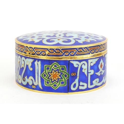 1447 - Islamic gilt metal box and cover enamelled with calligraphy, 8cm in diameter