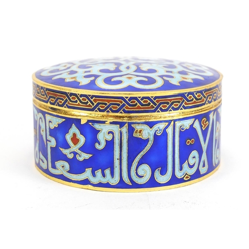 1447 - Islamic gilt metal box and cover enamelled with calligraphy, 8cm in diameter