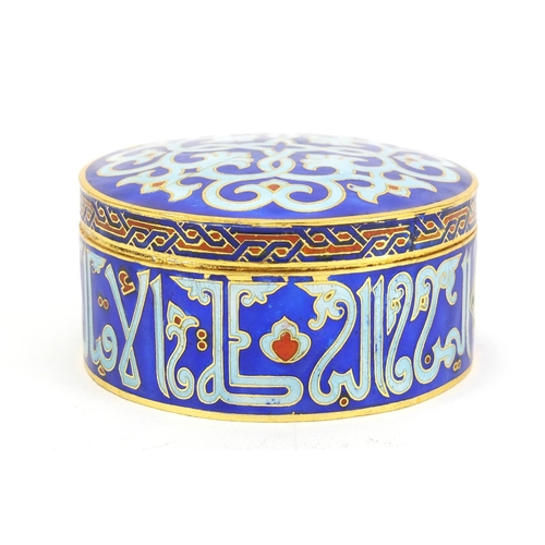 1447 - Islamic gilt metal box and cover enamelled with calligraphy, 8cm in diameter