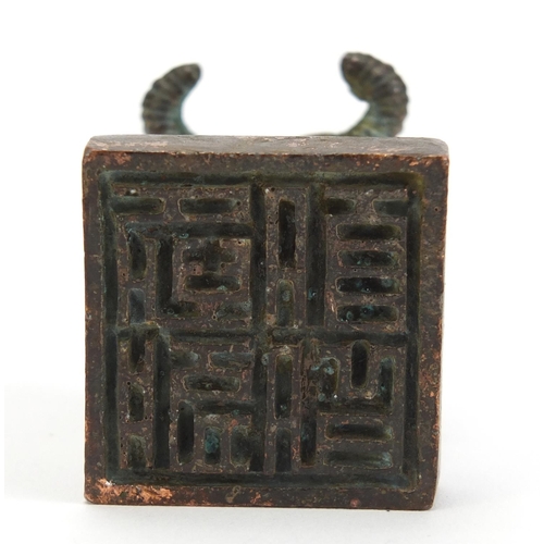 836 - Chinese patinated bronze cow's head design seal with character marks, 4cm high