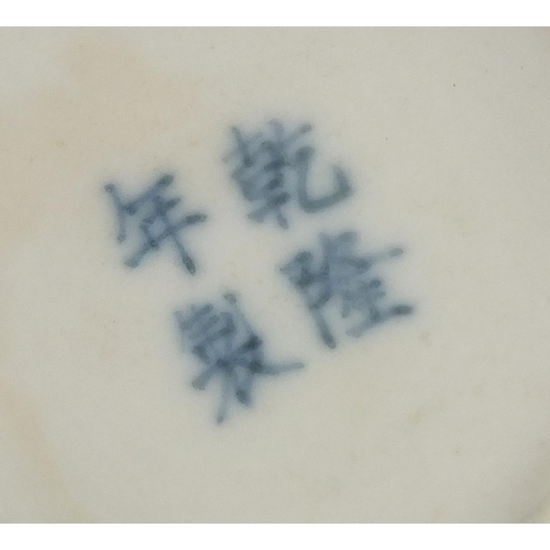 164 - Chinese blue and white porcelain vase hand painted with fruit and leaves, four figure character mark... 