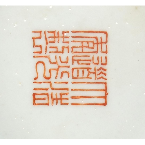 167 - Chinese porcelain orange ground bowl, hand painted in the famille rose palette with blossoming flowe... 