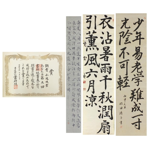 1997 - Four Japanese wall hanging scrolls depicting calligraphy