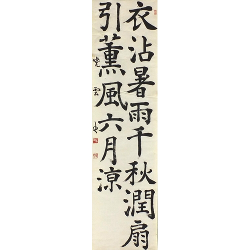 1997 - Four Japanese wall hanging scrolls depicting calligraphy