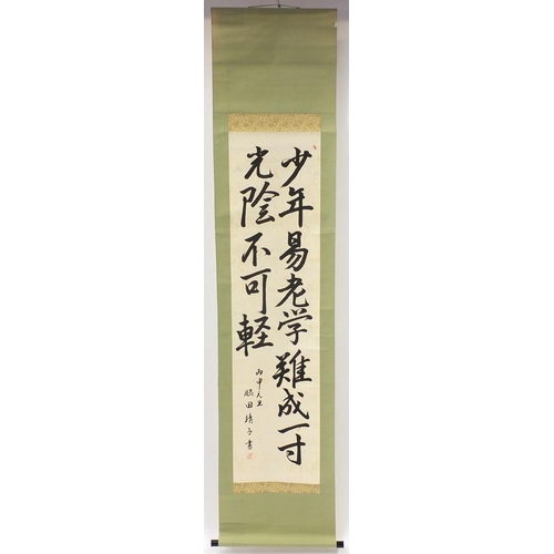 1997 - Four Japanese wall hanging scrolls depicting calligraphy