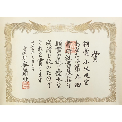 1997 - Four Japanese wall hanging scrolls depicting calligraphy