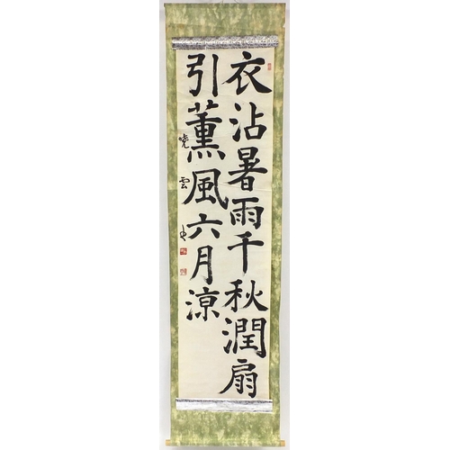 1997 - Four Japanese wall hanging scrolls depicting calligraphy