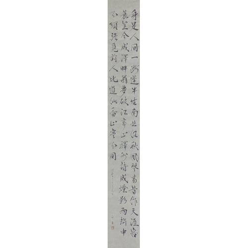 1997 - Four Japanese wall hanging scrolls depicting calligraphy