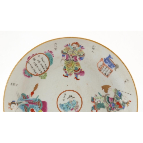 431 - Chinese porcelain dish hand painted in the famille rose palette with precious objects, figures an ca... 