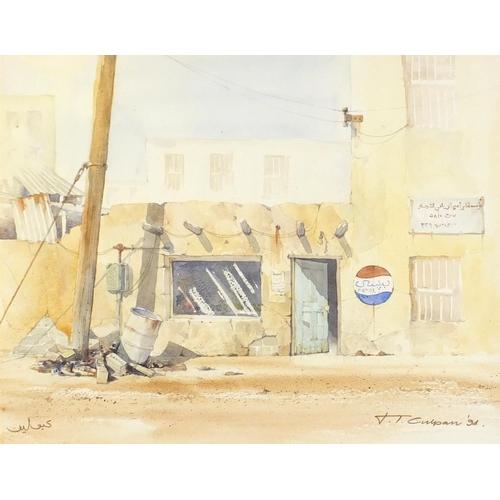 779 - WITHDRAWN Terry Culpan - The old Pepsi shop, Saudi Arabia, watercolour, inscribed Bristol Savages la... 