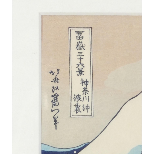 777 - After Hokusai Katsushika - Mount Fuji between waves off the coast of Kanagawa, print in colour, moun... 