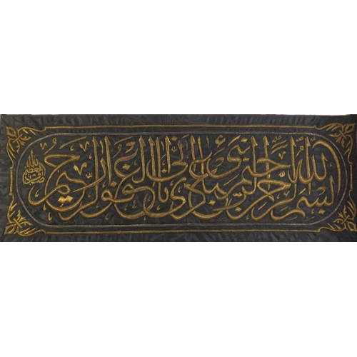 1152 - Islamic silk panel embroidered with calligraphy, 155cm x 56cm