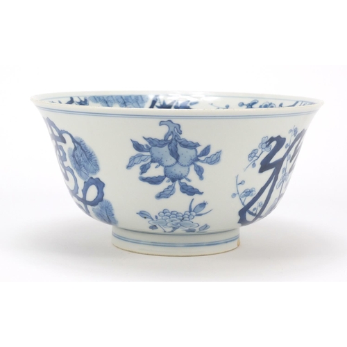 504 - Chinese blue and white porcelain footed bowl hand painted with fruit and flowers, six figure charact... 