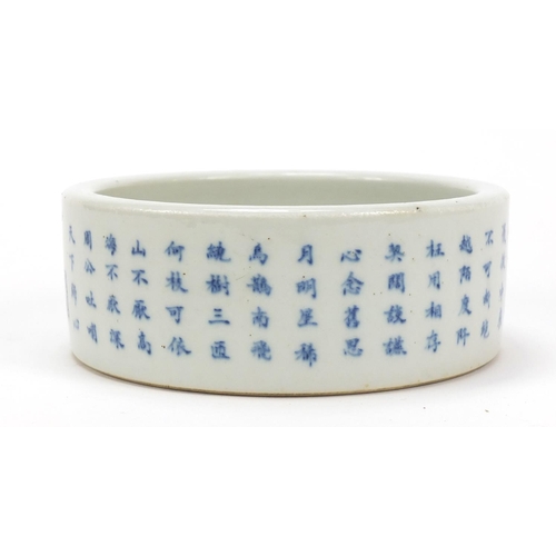 1155 - Chinese blue and white porcelain brush washer hand painted with calligraphy, four figure character m... 