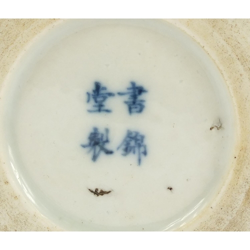 1155 - Chinese blue and white porcelain brush washer hand painted with calligraphy, four figure character m... 