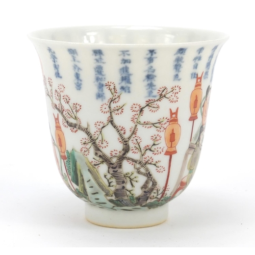 118 - Good Chinese porcelain teacup, finely hand painted in the famille verte palette with figures and in ... 