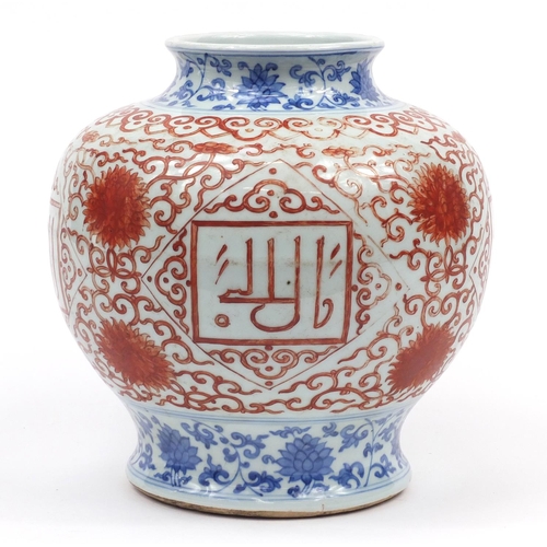 219 - Chinese Islamic porcelain vase hand painted with calligraphy and flower heads, 27cm high