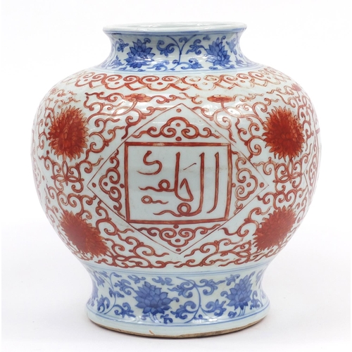 219 - Chinese Islamic porcelain vase hand painted with calligraphy and flower heads, 27cm high