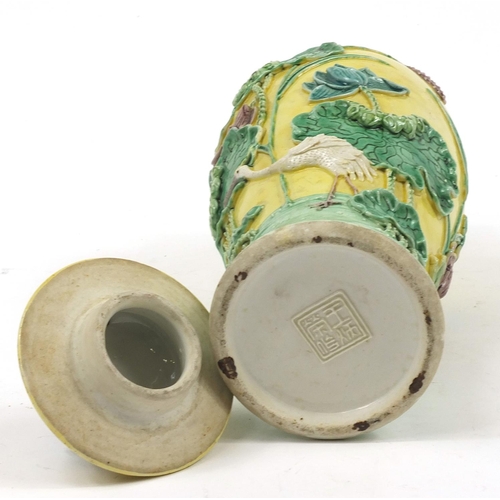 151 - Chinese porcelain baluster vase with cover decorated in relief with a crane amongst lily pads, Wang ... 