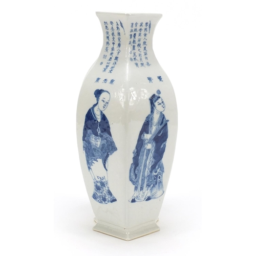 88 - Chinese blue and white porcelain vase hand painted with Emperors and calligraphy, 29.5cm high